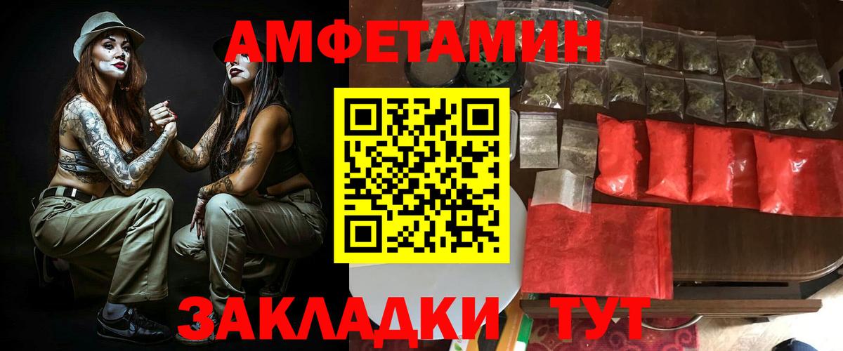 Тверь  Amphetamine 97%  Вход с VPN 
