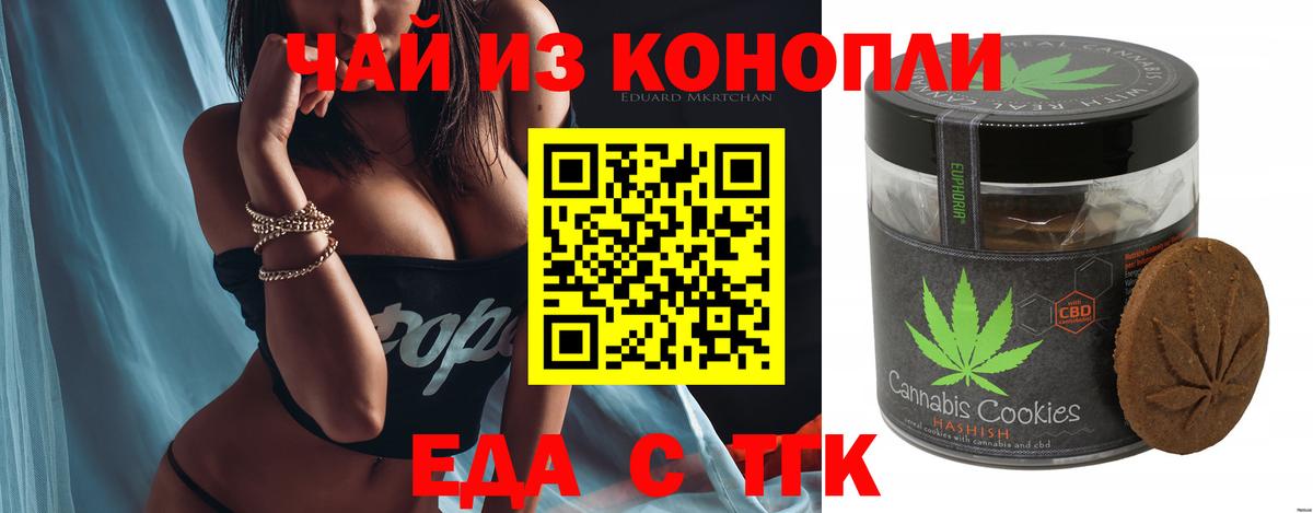 Canna-Cookies марихуана  Вход с VPN  Тверь 
