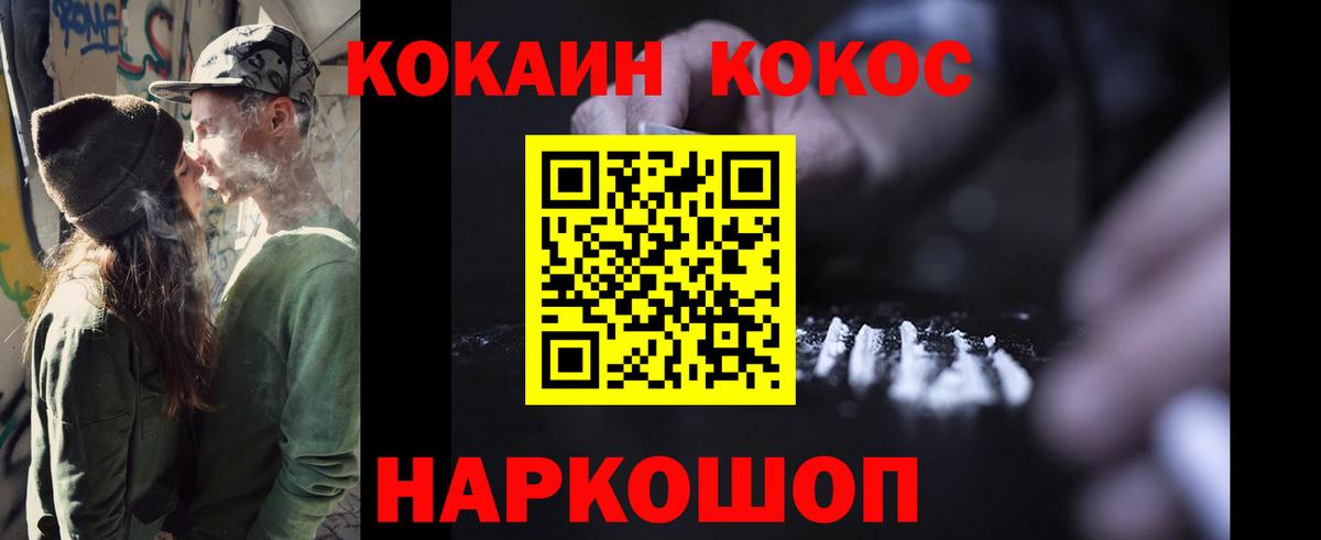 закладка  COCAIN  Вход с VPN  Тверь  COCAIN FishScale  КОКАИН Fish Scale 