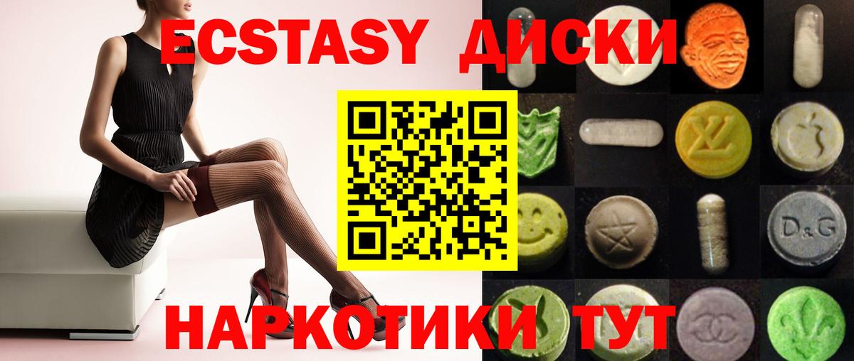 Ecstasy mix  Экстази mix  Тверь  Вход с VPN 