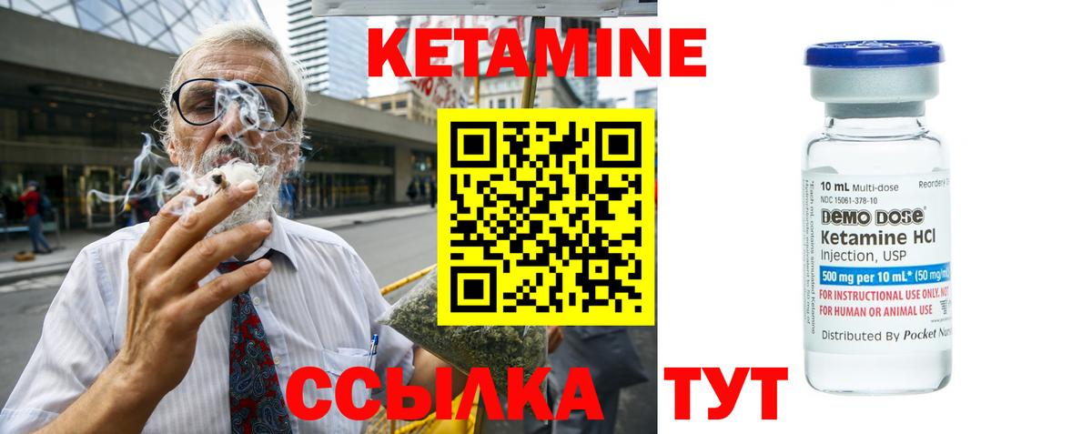 КЕТАМИН ketamine    вход  Тверь  Кетамин VHQ  Вход с VPN 