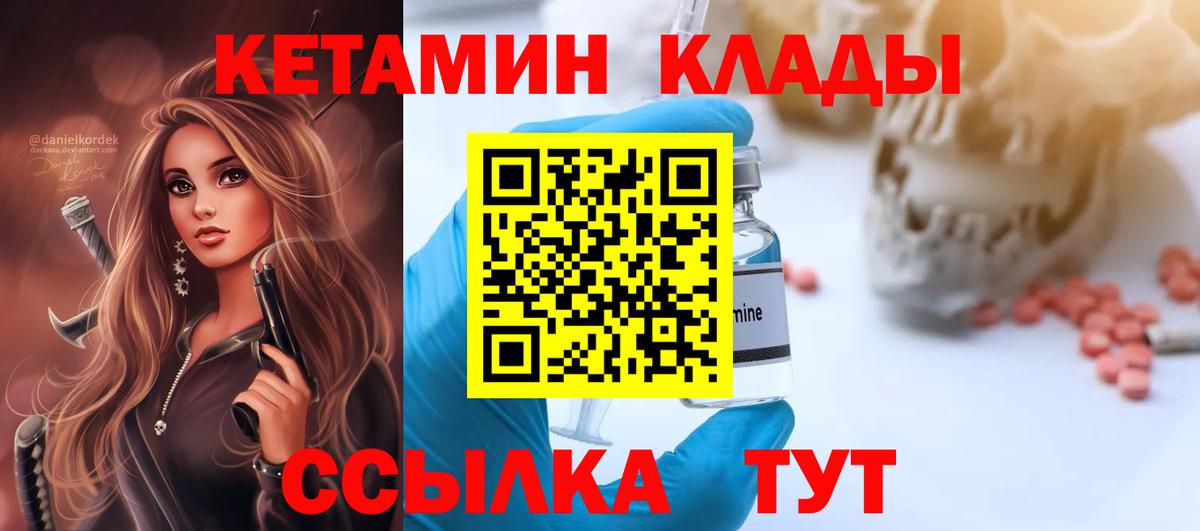 Кетамин ketamine Тверь