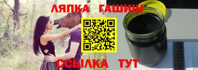 гашик Северобайкальск