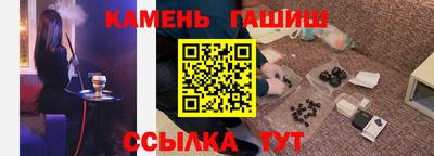 гашик Северобайкальск