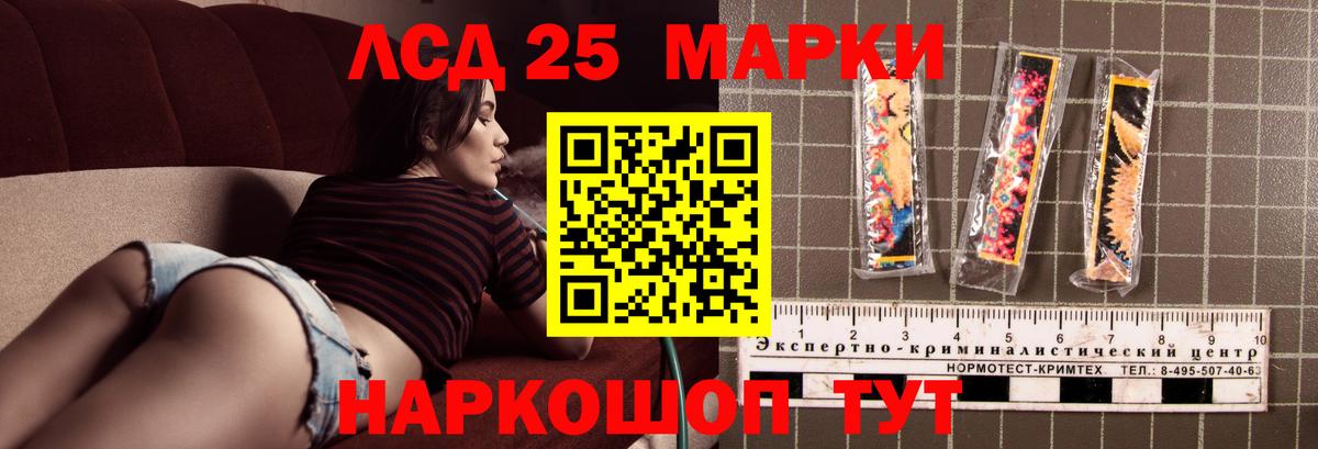 ЛСД экстази  ЛСД экстази ecstasy  LSD-25 экстази кислота  Вход с VPN  Тверь 