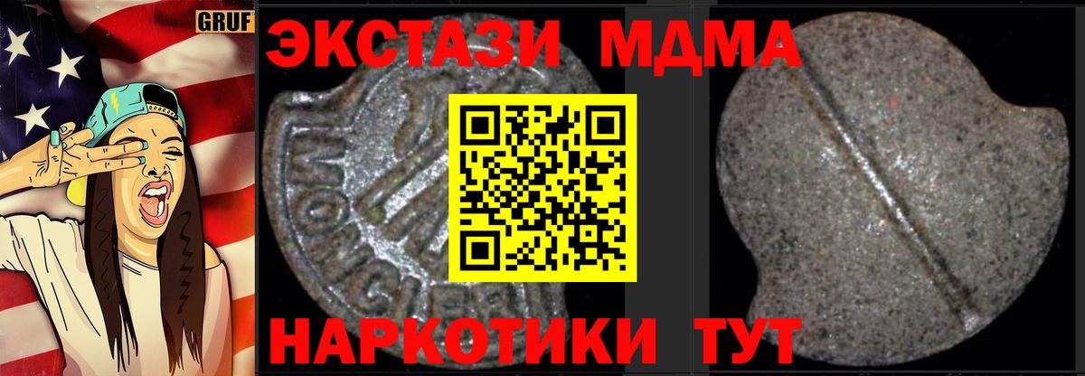 MDMA Molly  Вход с VPN  Тверь 