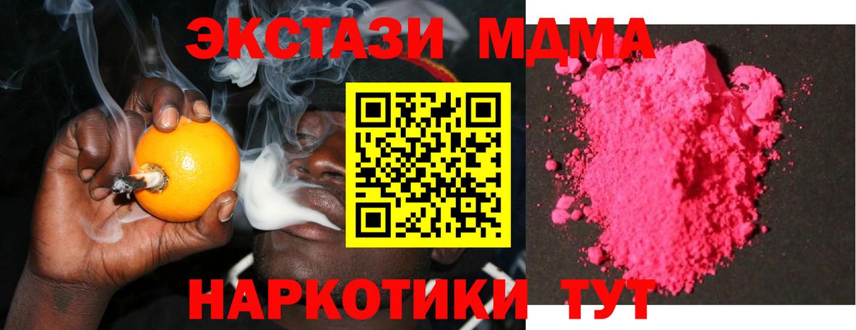 МДМА кристаллы Тверь