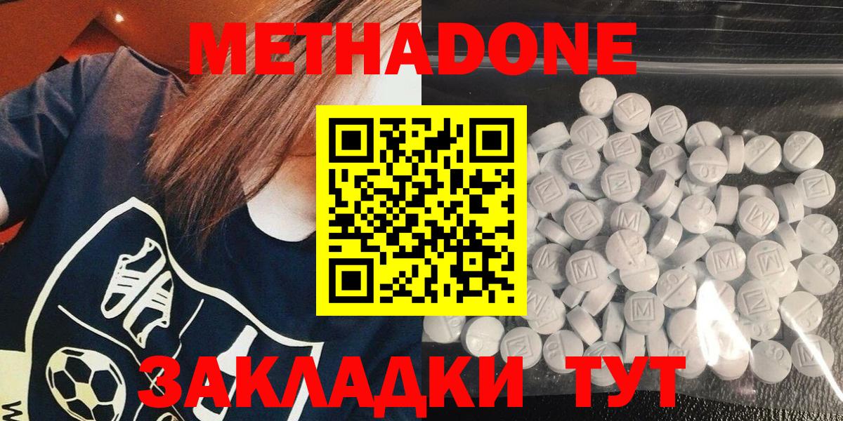 Метадон methadone  МЕТАДОН VHQ  mega   Тверь  Вход с VPN 