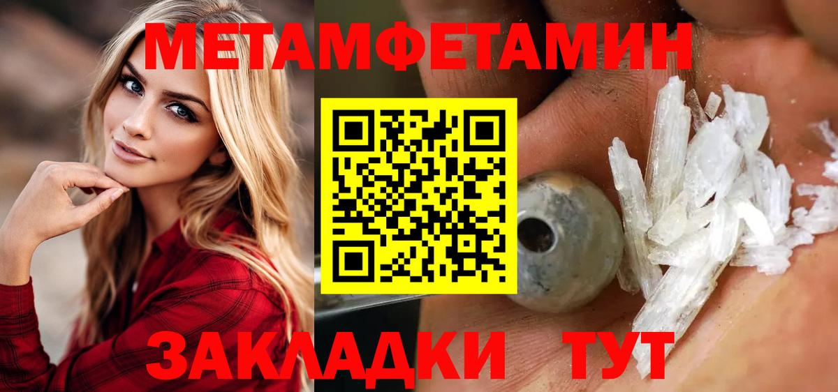Первитин Methamphetamine Тверь