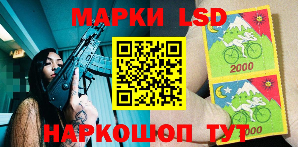 Марки NBOMe 1,8мг Тверь