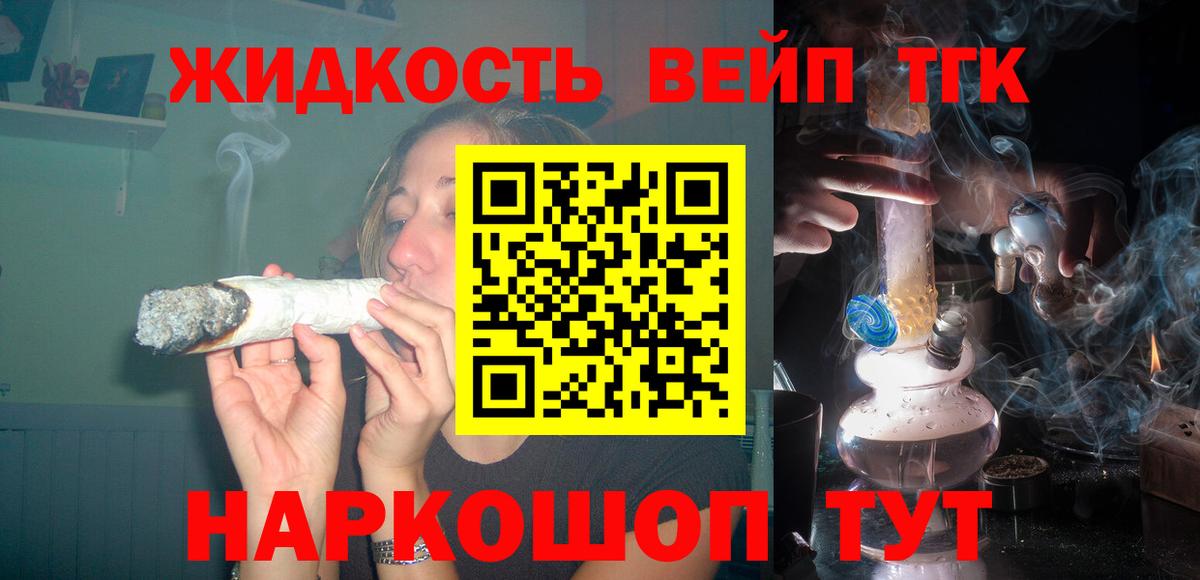 Дистиллят ТГК вейп Тверь